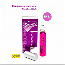 Духи с феромонами женские Sexy Life № 21 The one D&G 10мл