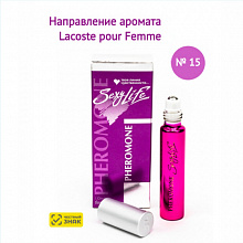 Духи с феромонами женские Sexy Life № 15 Lacoste 10мл